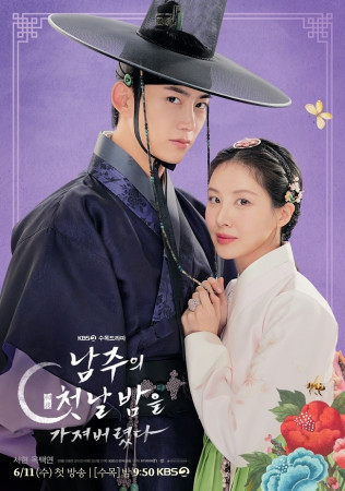 The First Night With the Duke (남주의 첫날밤을 가져버렸다)